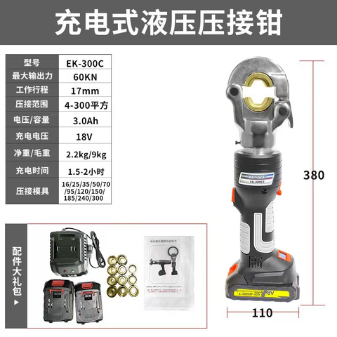 EK-300C Battery Powered Crimping Tool