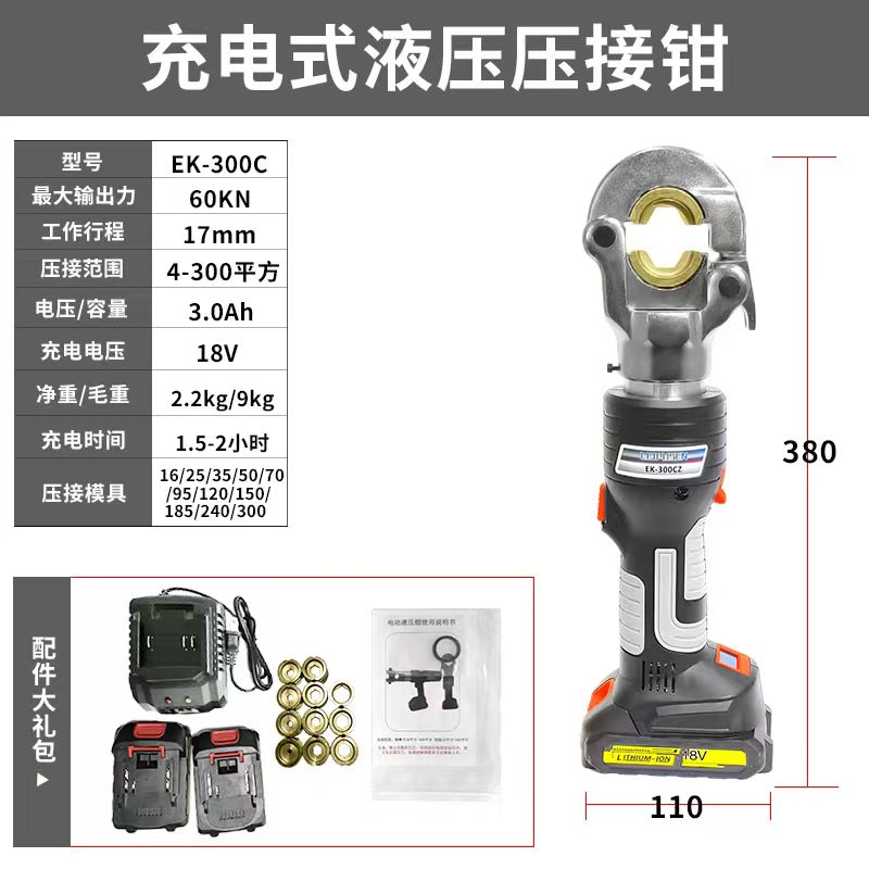 EK-300C Battery Powered Crimping Tool