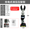 EK-40C Battery Hydraulic Ratchet Cable Cutter